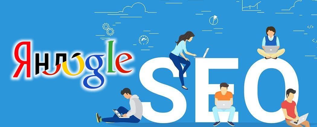 Универсальная SEO-стратегия для Google и Яндекса