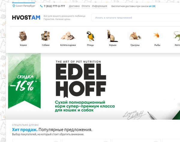 HvostAM.ru