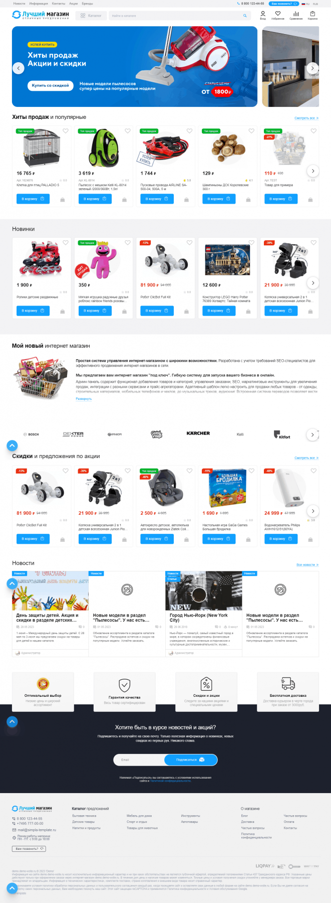 OStore. OkayCMS шаблон, оформление