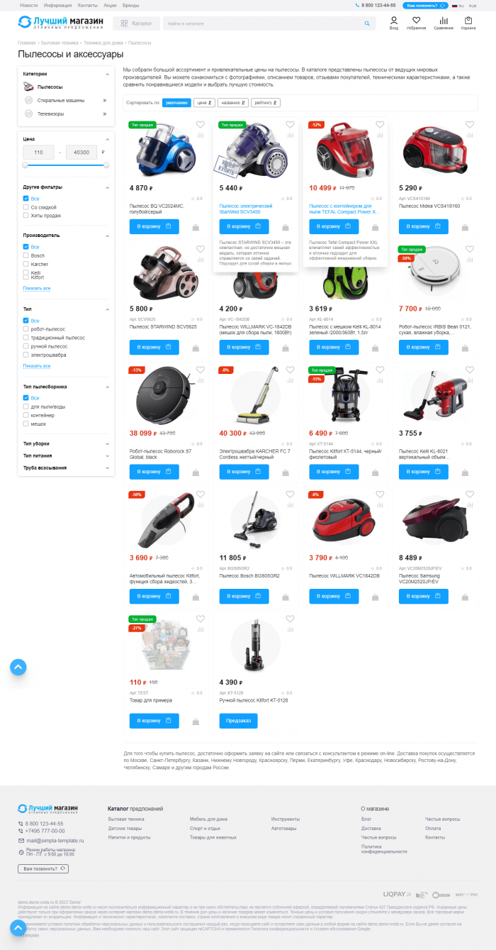 OStore. OkayCMS шаблон, оформление