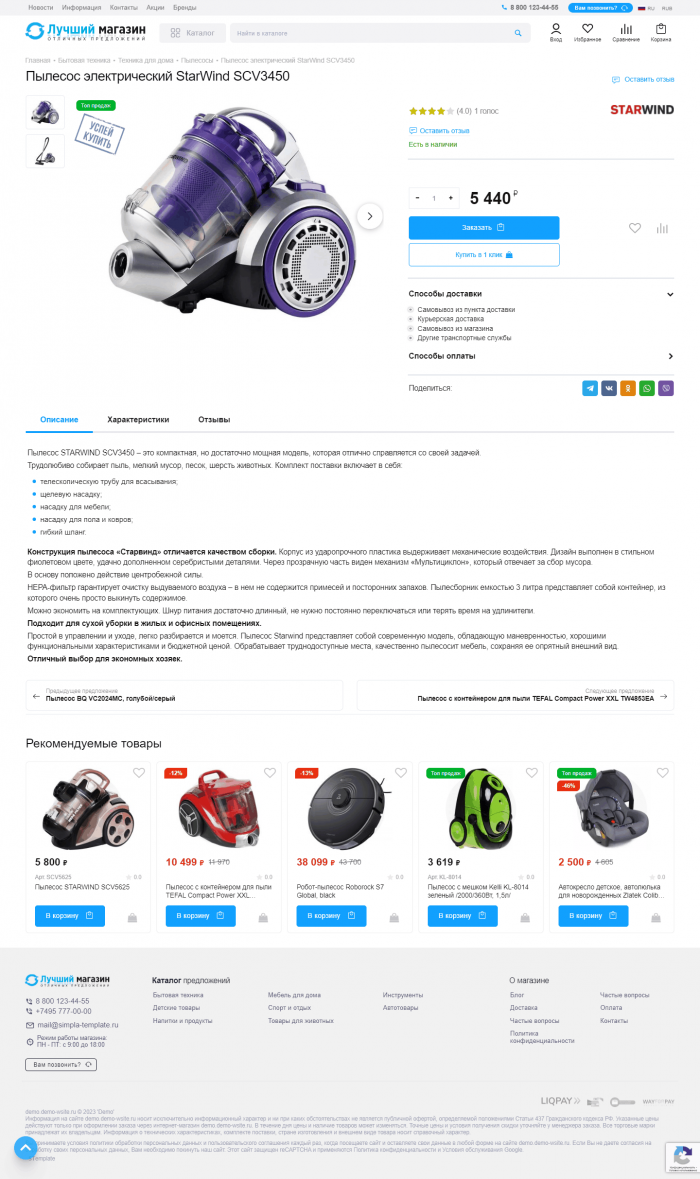 OStore. OkayCMS шаблон, оформление