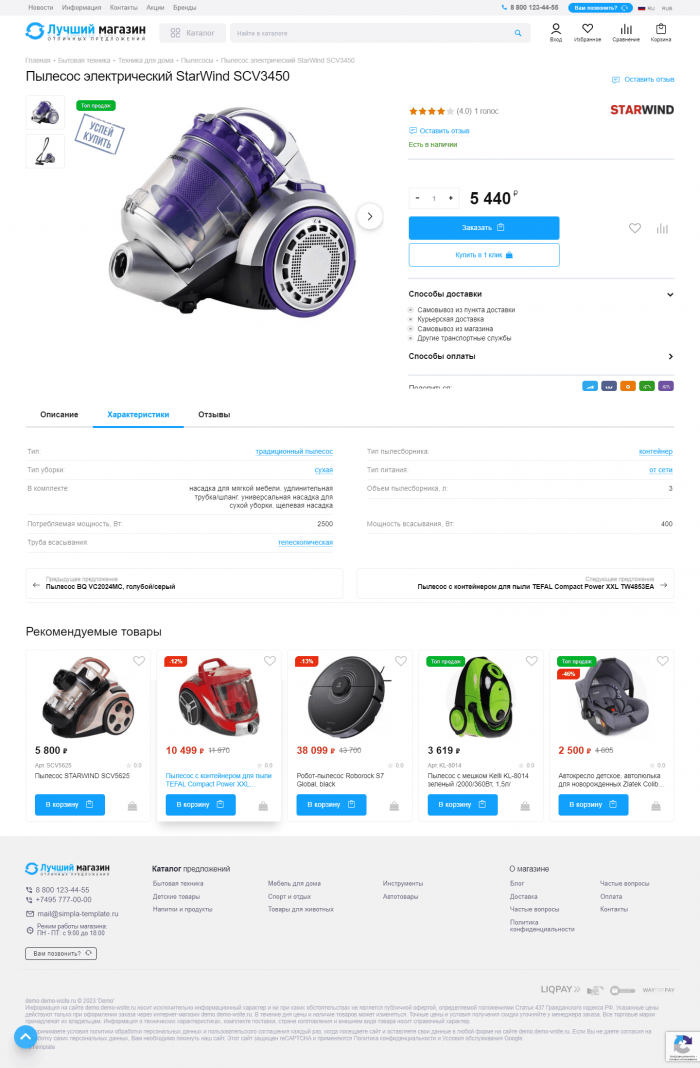 OStore. OkayCMS шаблон, оформление
