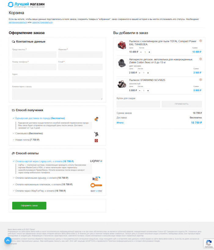 OStore. OkayCMS шаблон, оформление