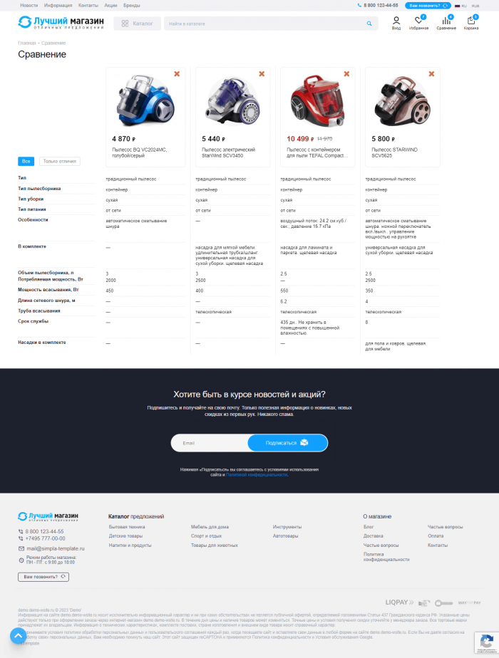 OStore. OkayCMS шаблон, оформление