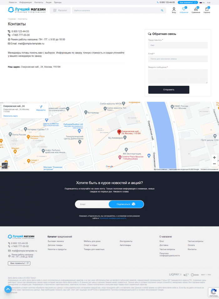 OStore. OkayCMS шаблон, оформление